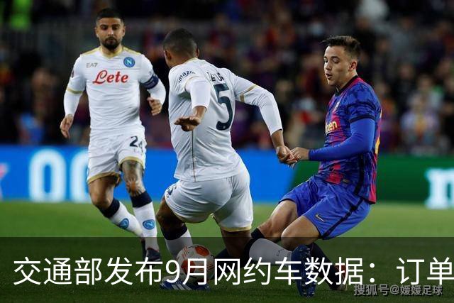 交通部发布9月网约车数据：订单近10亿单，行业大洗牌已经开始