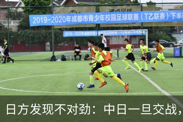 日方发现不对劲：中日一旦交战，就算日本投降，中国也不一定答应