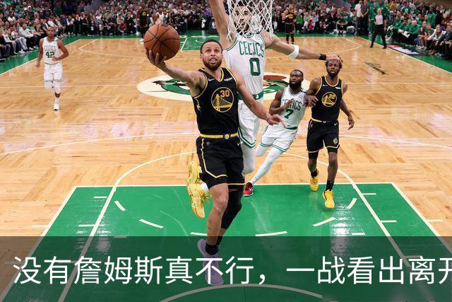 没有詹姆斯真不行，一战看出离开詹姆斯的东契奇有多狼狈