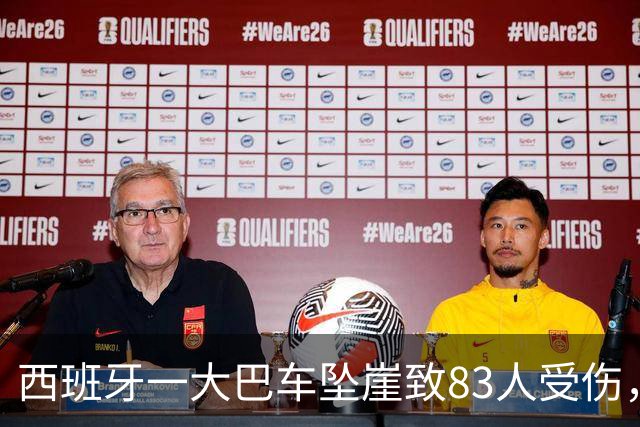 西班牙一大巴车坠崖致83人受伤，中国游客未能挤上车躲过一劫，当事人：当天正在事发地徒步，事发后在山顶等待了5个半小时才平安下山